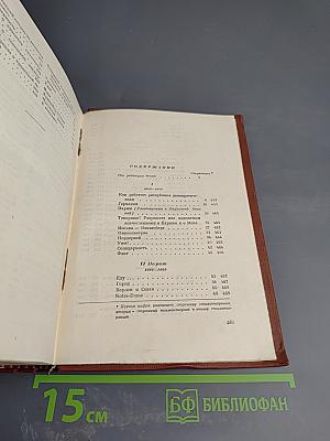 Сочинения в 12 томах. Том 7: Заграница. Стихи и очерки 1922-1929