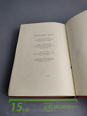 Сочинения в 12 томах. Том 7: Заграница. Стихи и очерки 1922-1929