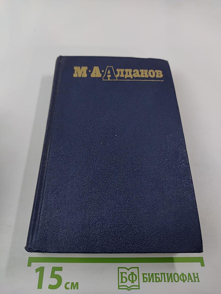 Собрание сочинений в шести томах. Том 4