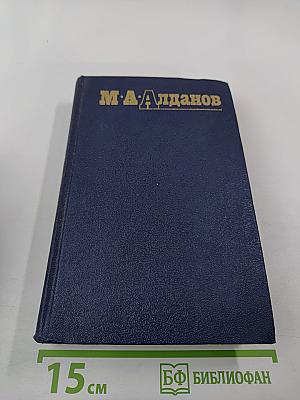 Собрание сочинений в шести томах. Том 4