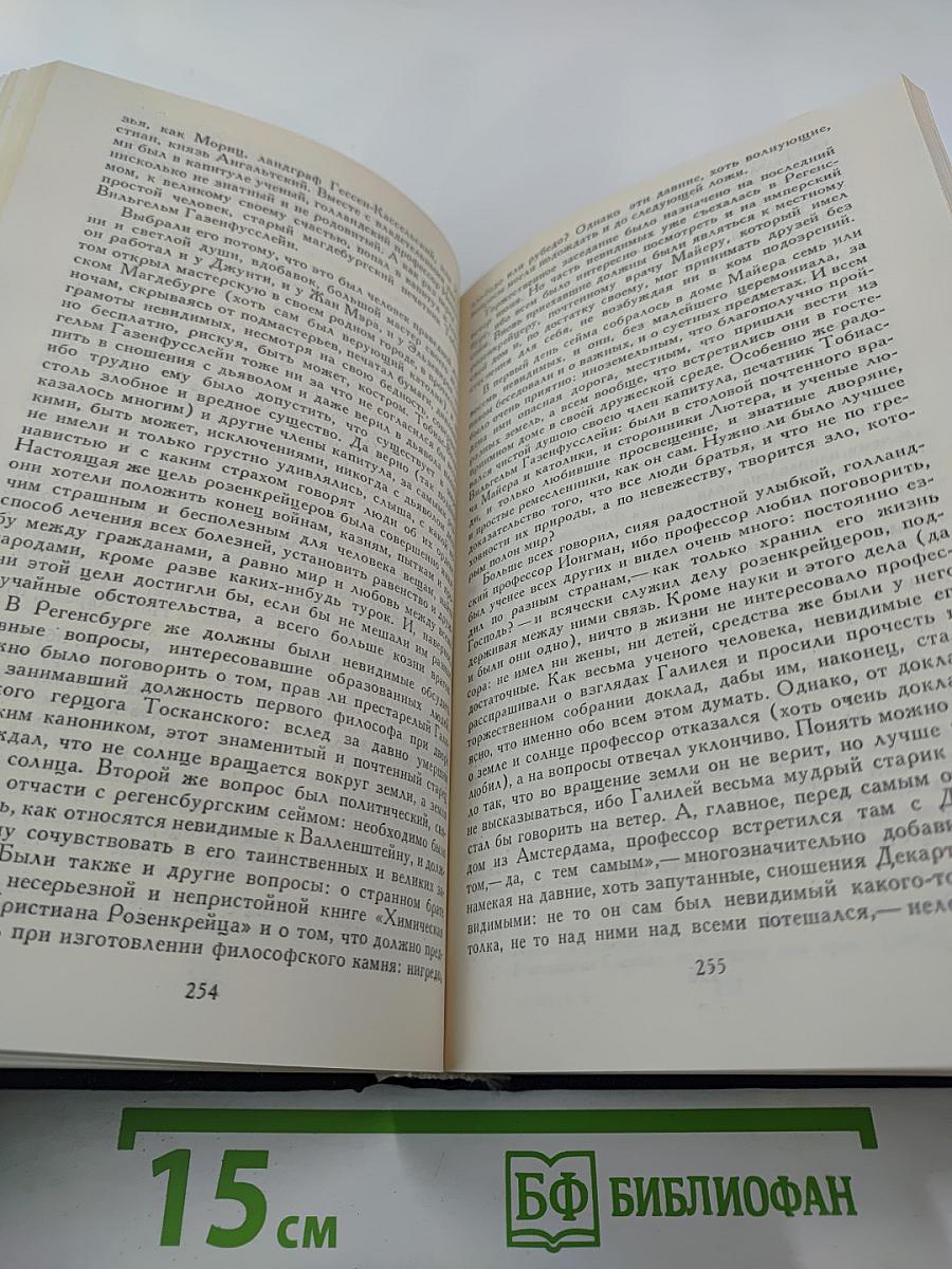 Собрание сочинений в шести томах. Том 4