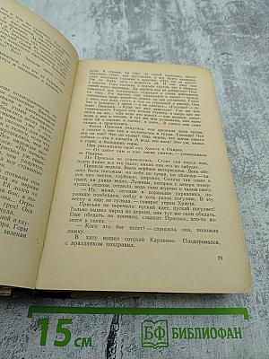 Гулящая