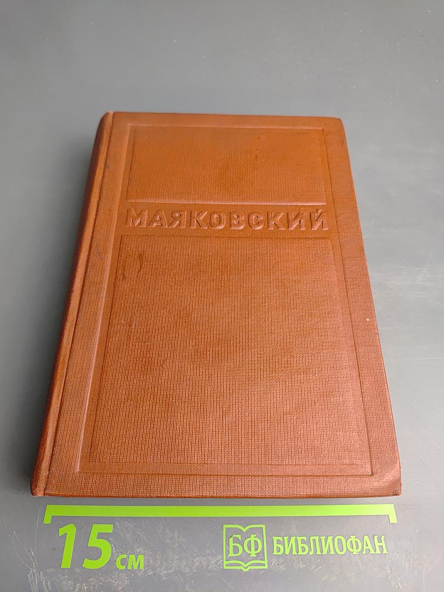 Заграница. Стихи и очерки 1922-1929. Том 7