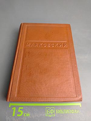Заграница. Стихи и очерки 1922-1929. Том 7
