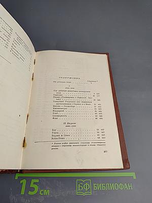 Заграница. Стихи и очерки 1922-1929. Том 7