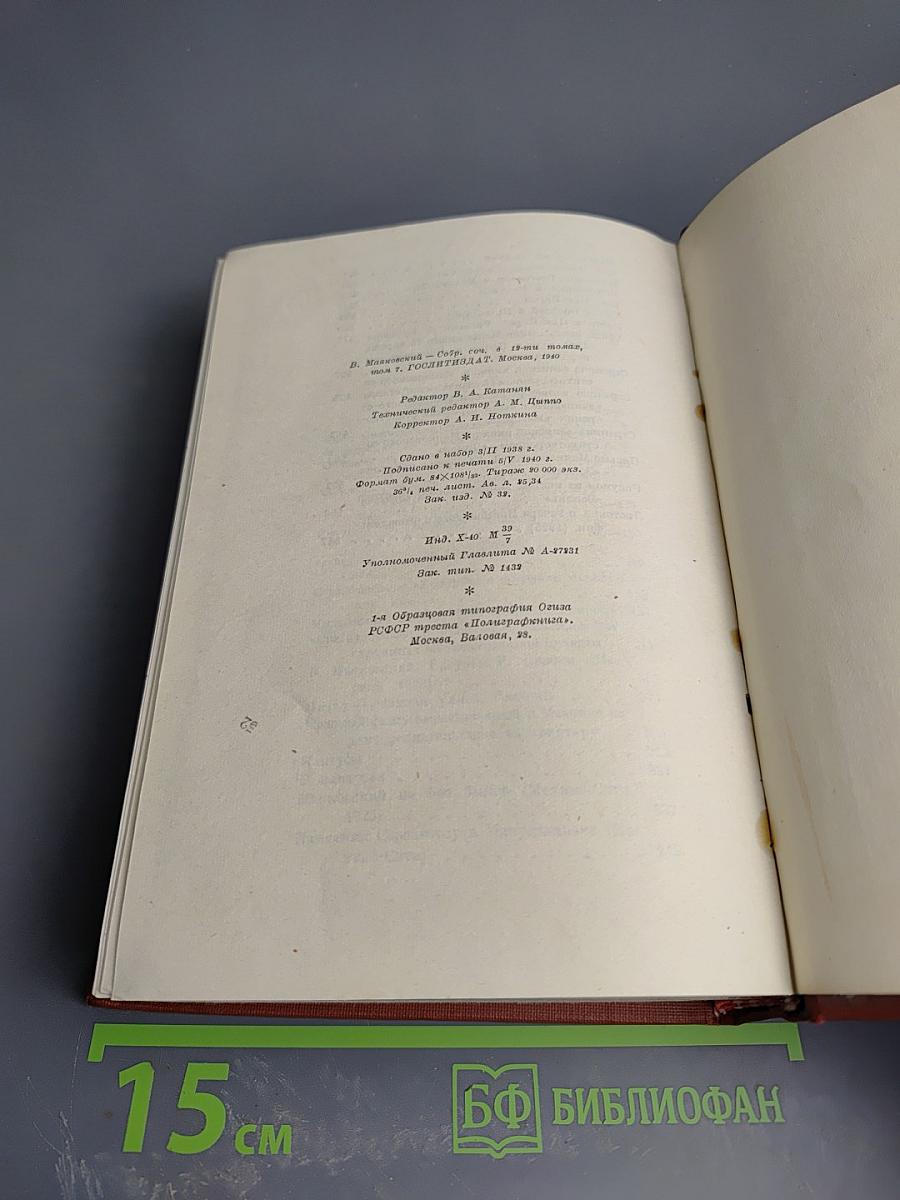 Заграница. Стихи и очерки 1922-1929. Том 7