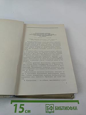 Физиология и патология пищеварения. Краткое содержание докладов научной конференции 24-28 сентября 1965 г.