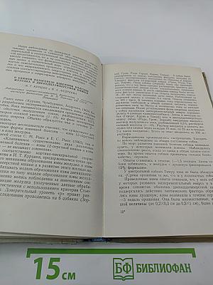 Физиология и патология пищеварения. Краткое содержание докладов научной конференции 24-28 сентября 1965 г.