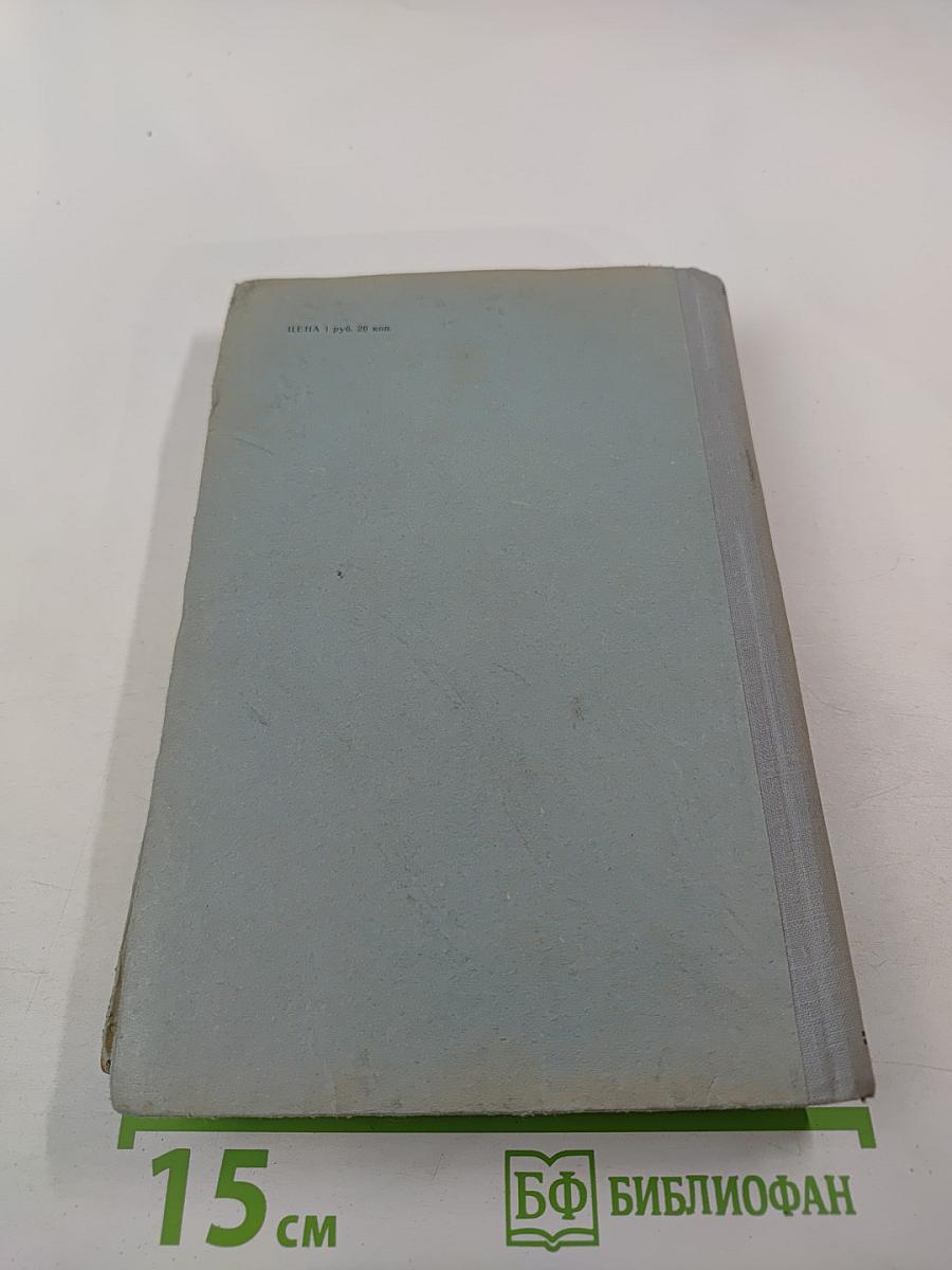 Физиология и патология пищеварения. Краткое содержание докладов научной конференции 24-28 сентября 1965 г.