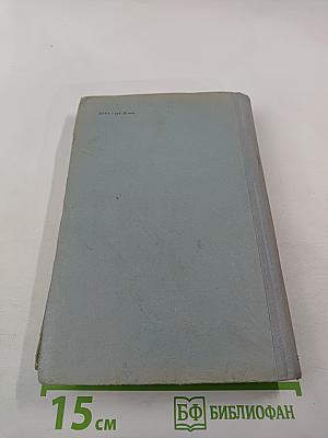 Физиология и патология пищеварения. Краткое содержание докладов научной конференции 24-28 сентября 1965 г.