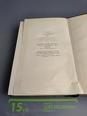 Собрание сочинений. Том десятый: Повести и рассказы 1872-1886 гг.
