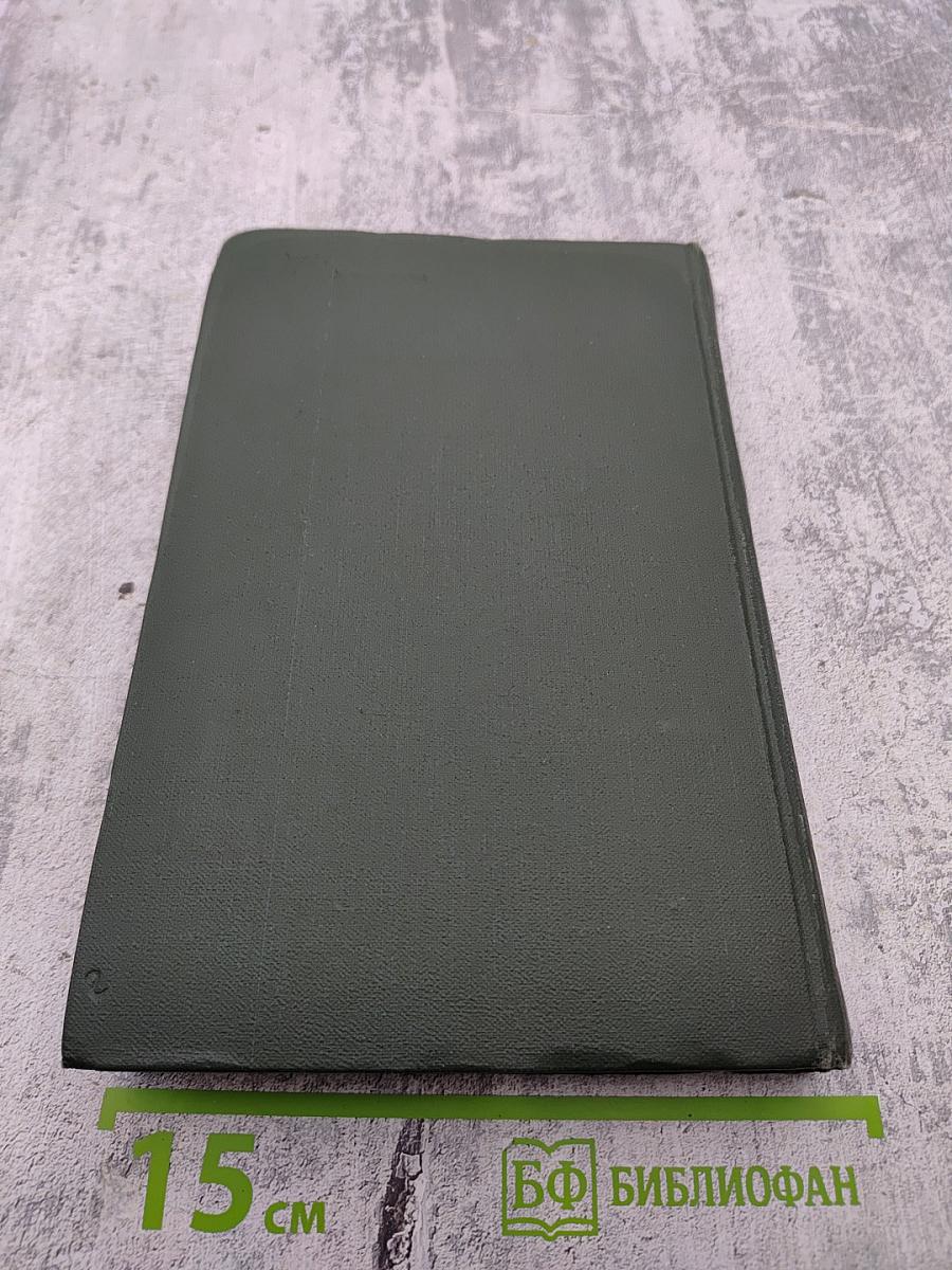 Крошка Доррит. Книга вторая. Собрание сочинений. Том 21