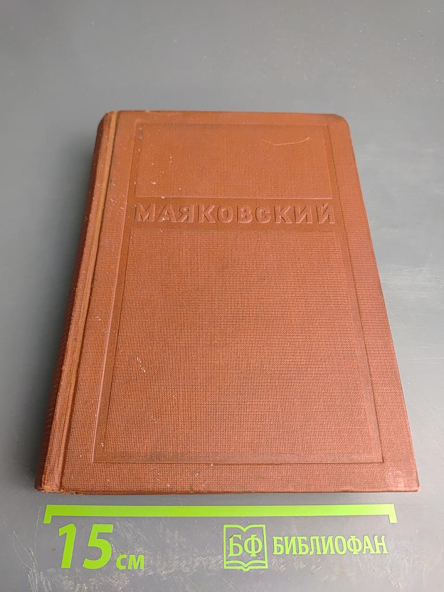 Собрание сочинений. Том 8. Стихи 1926-1927