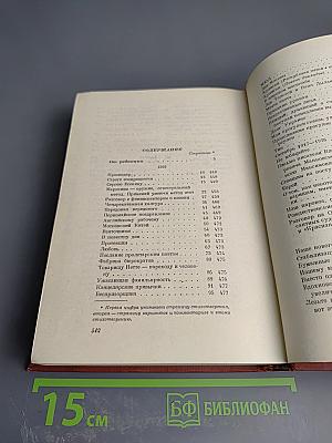 Собрание сочинений. Том 8. Стихи 1926-1927