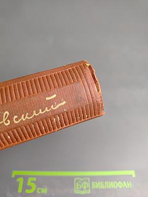 Собрание сочинений. Том 8. Стихи 1926-1927