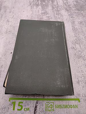 Собрание сочинений. Том второй: Посмертные записки Пиквикского клуба