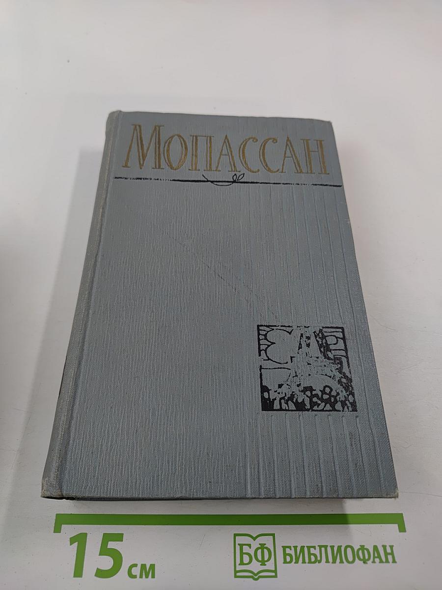 Полное собрание сочинений в двенадцати томах. Том 9