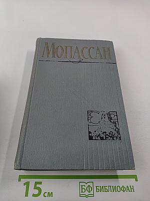 Полное собрание сочинений в двенадцати томах. Том 9