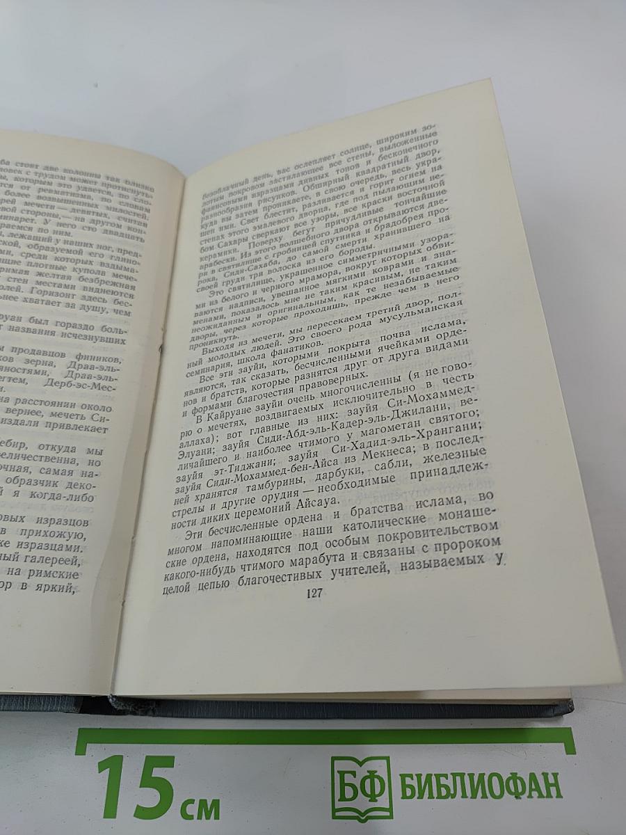 Полное собрание сочинений в двенадцати томах. Том 9