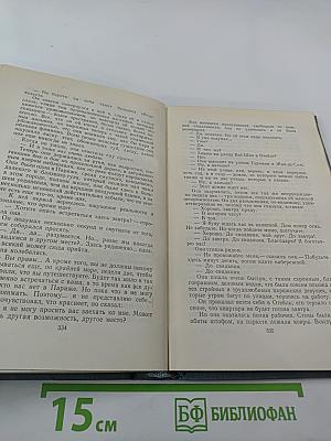 Полное собрание сочинений в двенадцати томах. Том 9