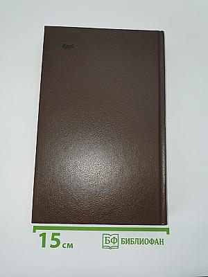 Избранное