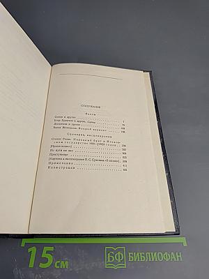 М. Горький. Собрание сочинений. Том 18: Пьесы, сценарии, инсценировки (1921-1935)