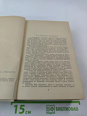 Повесть о Воронихине. Повесть о Верещагине