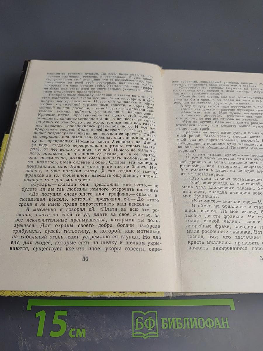 Гобсек. Евгения Гранде. Отец Горио