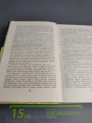 Гобсек. Евгения Гранде. Отец Горио