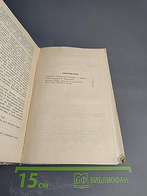 Гобсек. Евгения Гранде. Отец Горио