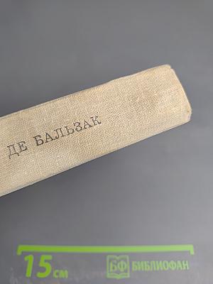 Гобсек. Евгения Гранде. Отец Горио