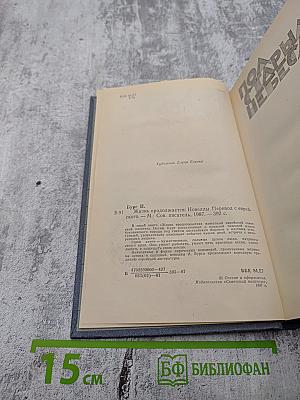 Жизнь продолжается