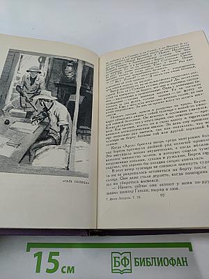 Собрание сочинений в четырнадцати томах. Том 9: Рассказы Южного моря, Сын Солнца, Храм гордыни