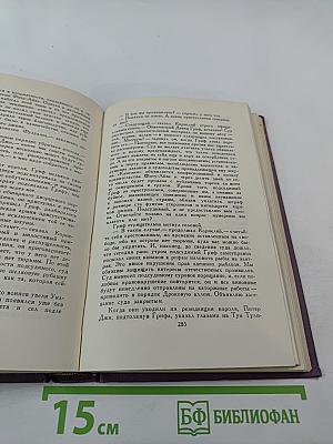 Собрание сочинений в четырнадцати томах. Том 9: Рассказы Южного моря, Сын Солнца, Храм гордыни