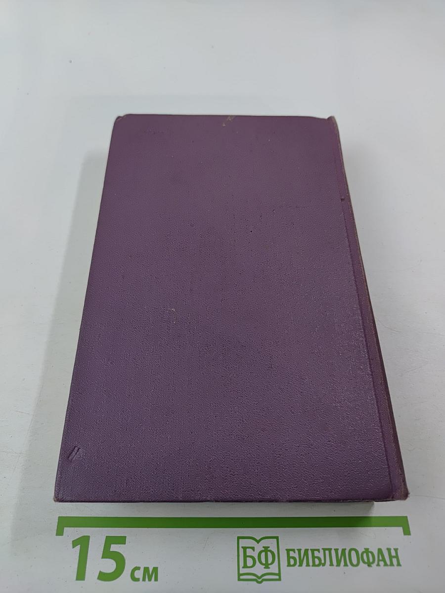 Собрание сочинений в четырнадцати томах. Том 9: Рассказы Южного моря, Сын Солнца, Храм гордыни