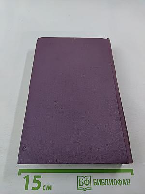 Собрание сочинений в четырнадцати томах. Том 9: Рассказы Южного моря, Сын Солнца, Храм гордыни