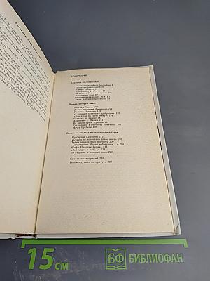 Рассказы о Русском музее