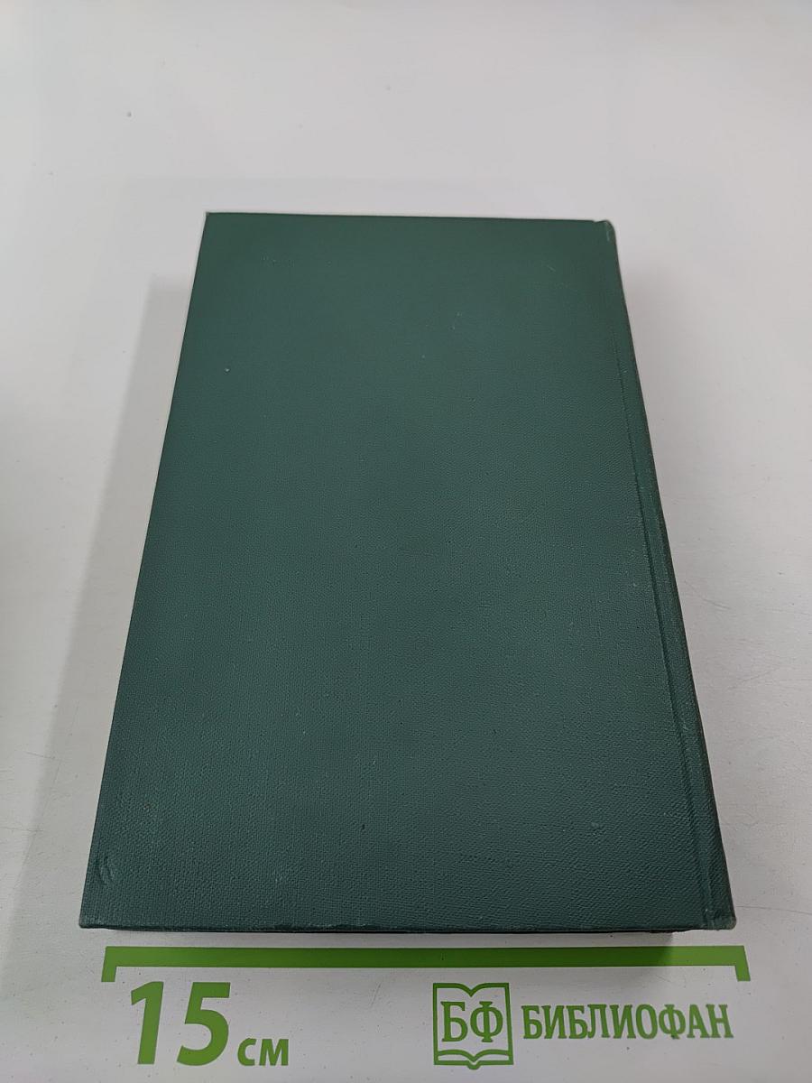 Утраченные иллюзии. Провинциальная знаменитость в Париже. Человеческая комедия. Том 9