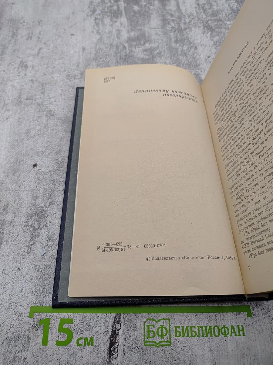 Земля под небом