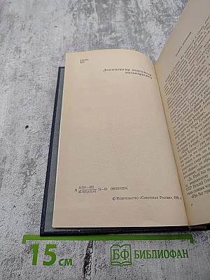 Земля под небом