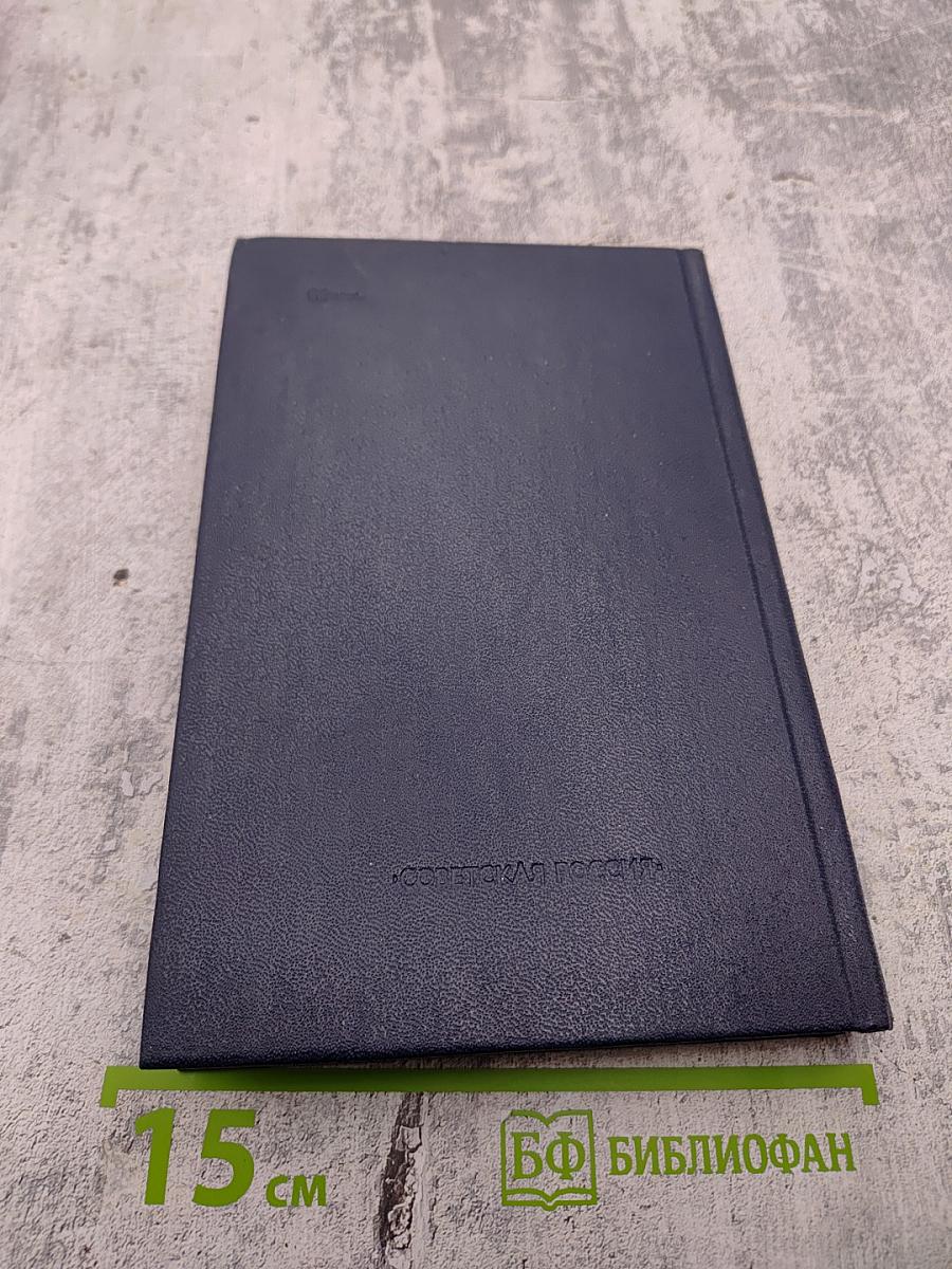 Земля под небом