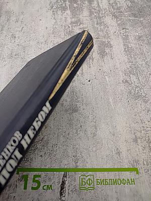 Земля под небом