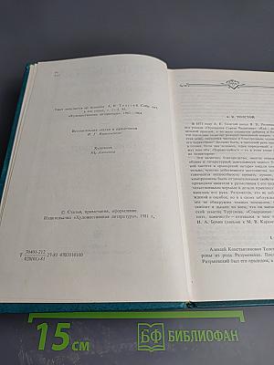 Сочинения. Том I. Стихотворения