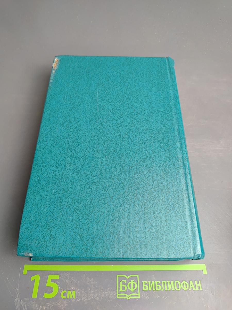 Сочинения. Том I. Стихотворения