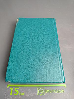 Сочинения. Том I. Стихотворения