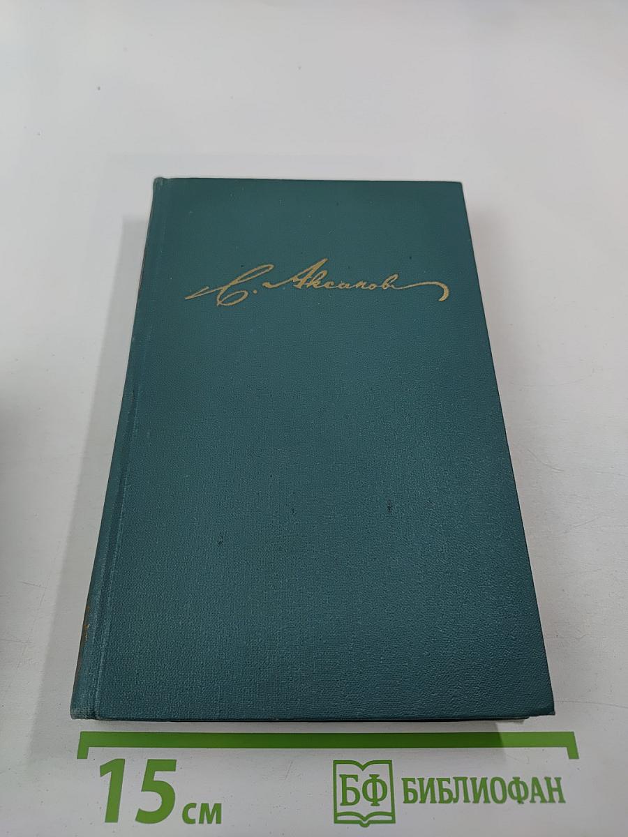 Собрание сочинений в пяти томах. Том 3