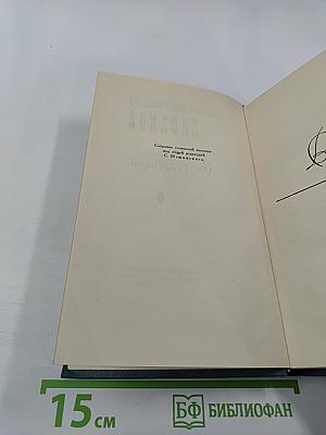 Собрание сочинений в пяти томах. Том 3