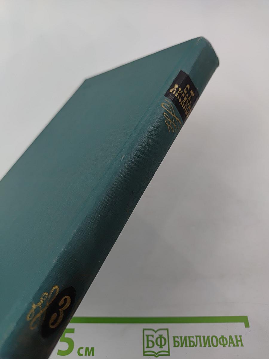 Собрание сочинений в пяти томах. Том 3