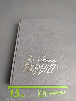 Избранные сочинения Том I