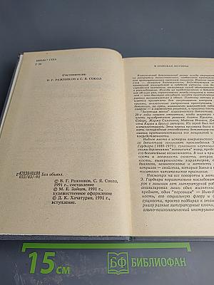 Избранные сочинения Том I